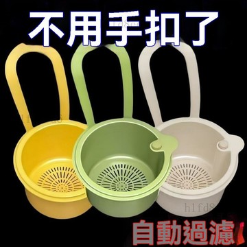 ❤️廚房 水槽瀝水籃 廚房瀝水籃 瀝水籃 可掛式水槽瀝水籃家用廚房水槽分離食物殘渣過濾殘渣旋轉置物架❤️