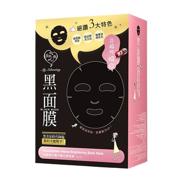MY SCHEMING 我的心機 菸醯胺B3集中瞬白黑面膜 25ml  8片  1盒