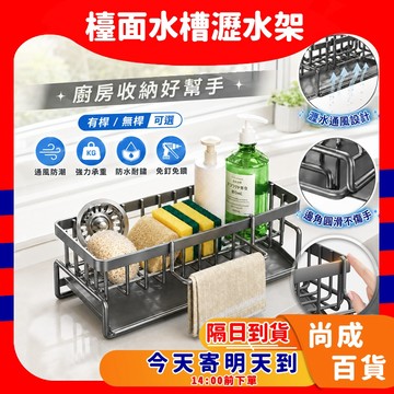 🚀蝦店隔日到貨🔥瀝水架 海綿瀝水架 水槽瀝水架 廚房瀝水架 菜瓜布架 窄瀝水架 壁掛瀝水架 洗碗精架 廚房抹布架 海綿架