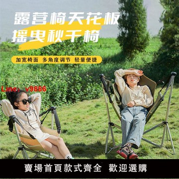【台灣公司 超低價】戶外折疊椅靠背搖搖椅子月亮便攜式露營躺椅沙灘椅午休釣魚凳子