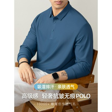 輕奢主義 錦氨高彈 速干無痕 POLO衫 男長袖 高端商務休閑 翻領 T桖