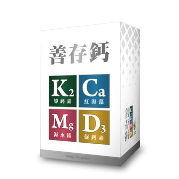 【台灣康田】善存鈣 (60粒/盒)