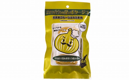 ZENTAの金のポタージュ12食入