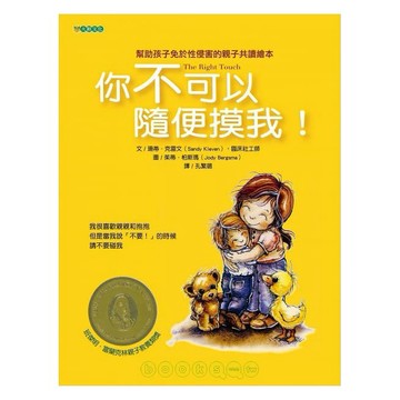 大穎_ 你不可以隨便摸我！
