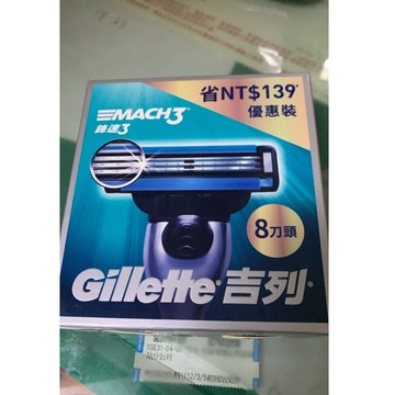 Gillette吉列鋒速3 Mach3系列刮鬍刀頭-補充盒8刀頭