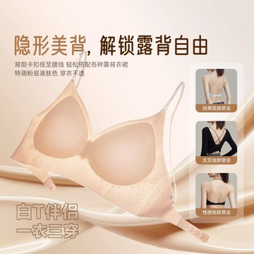 隱形 美背內衣 粉底液bra 夏季 薄款 無痕內衣 細閃肩帶 掛脖內衣 固定杯 無鋼圈內衣 涼感 大U型 露背內衣 文胸