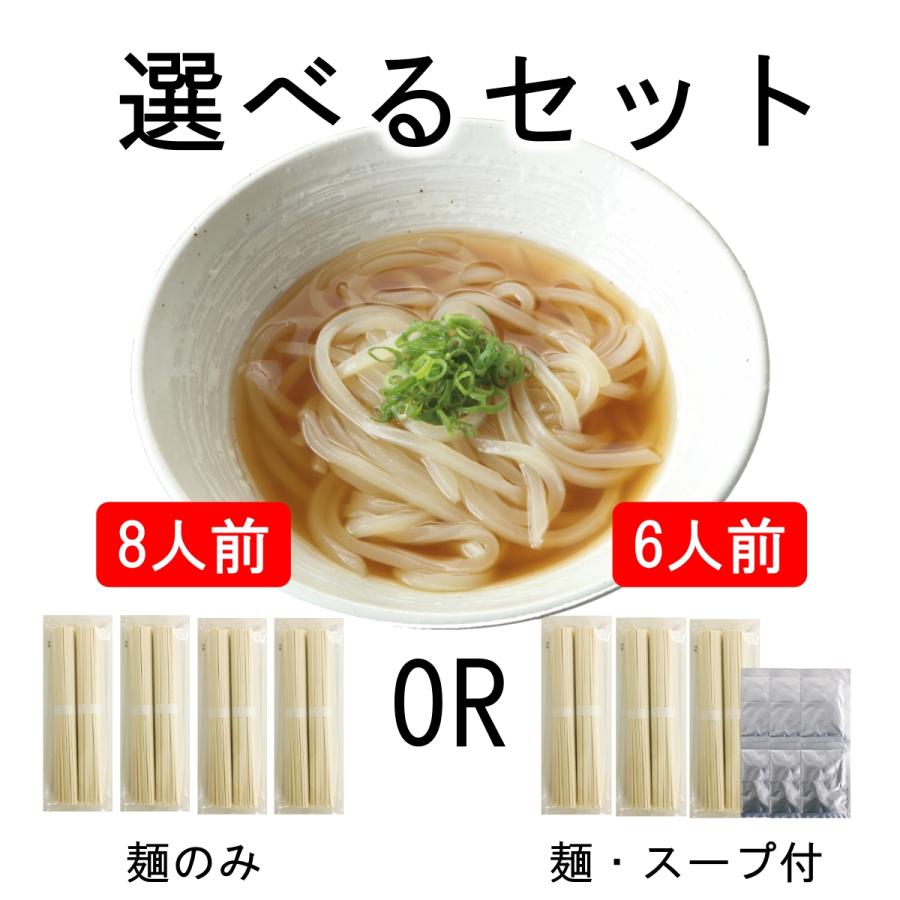 1,000円・送料無料】国産小麦100％うどん 600g 6人前 あごだしスープ付（麺のみなら800ｇ８人前）