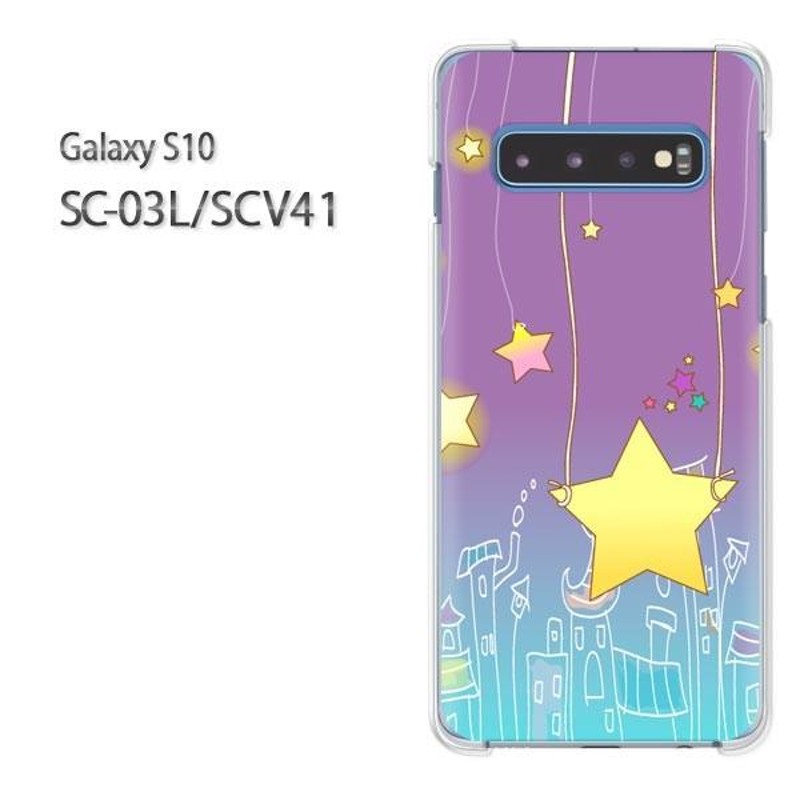 ゆうパケ送料無料 Galaxy S10 SC-03L SCV41 ギャラクシー galaxys10 星・空(紫)/sc03l-pc-new1325 |  LINEブランドカタログ