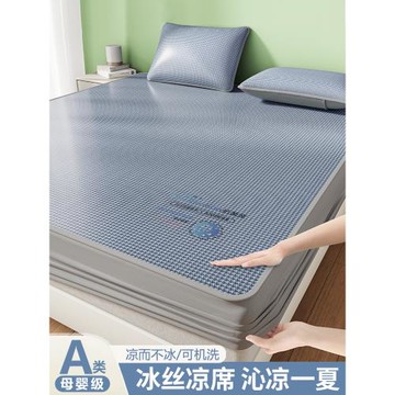 a類夏季冰絲涼席2025新款可機洗床笠竹席涼感墊單三件套軟席子罩