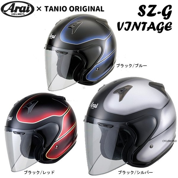 自動車・オートバイアライ ＳＺアルファ２ヴィンテージ Arai szαⅡ