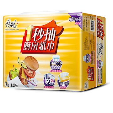 [限量搶購]春風抽取式廚房紙巾一秒抽 120抽x3包/串