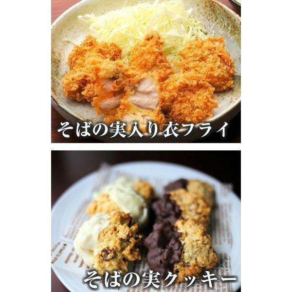 そばの実 蕎麦の実送料無料 ソバの実 そばの実 国産  蕎麦 抜き実 ヌキ実 むきそば 抜きそば