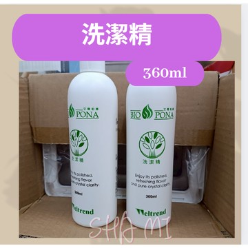 沙米 股東會 洗潔精 360ml  一瓶入 清潔液 洗碗精 碗盤餐具清潔液