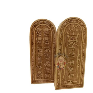 免運🔥道士用品 皇總召萬神令牌 皇令牌 清漆色令牌 祈福開光法器 招財轉運令牌 偏財辟邪法器 生意平安道家用品 大號