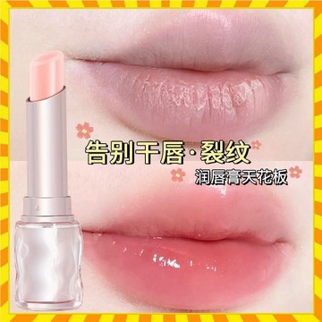【新品】NOVO沁潤溫變唇膏口紅 秋冬補水防幹裂淡化唇紋偽素顏溫感變色口紅 變色唇膏 無色唇部打底霜 護唇膏