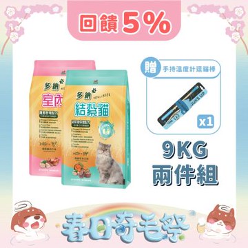 多納Donna 室內貓/結紮貓 9kg*2包 (2件組) 貓飼料 貓乾糧 貓糧