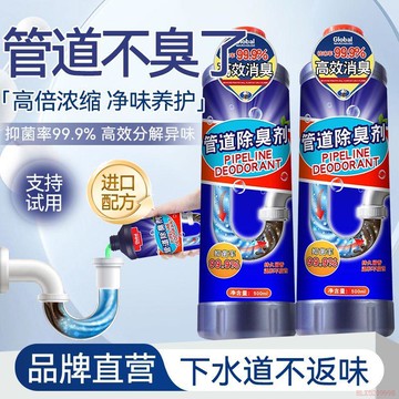 甄選好物🌈全球倉下水道除臭去異味廚房衛生間管道反味廁所地漏馬桶除臭神器