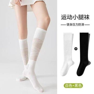 ⭐臺灣熱賣好物⭐專業運動壓力小腿襪女夏季薄款健身羽毛球網球長筒襪戶外跑步襪子