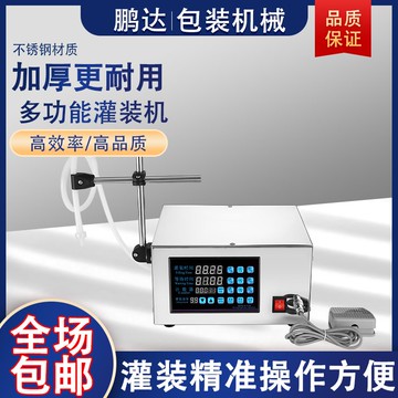 【最低價】【公司貨】小型自動灌裝機GFK280數控定量白酒飲料液體分裝機玻璃水牛奶罐裝