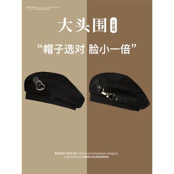 大頭圍貝雷帽女2025新款秋冬韓系時尚百搭大碼顯臉小黑色蓓蕾帽子