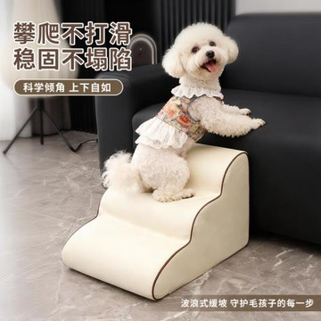狗樓梯臺階斜坡可拆洗狗用床邊梯子寵物小中型犬上下樓梯狗狗爬梯