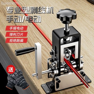 剝線機 電線剝線機 剝線器 手動剝線器 剝線神器不跑線電動手動剝線器廢銅線剝皮機扒線電鑽去皮器剝線機