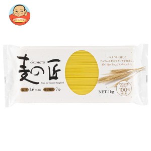 奥本製粉 麦の匠スパゲッティ 1.6mm 1kg×12袋入｜ 送料無料