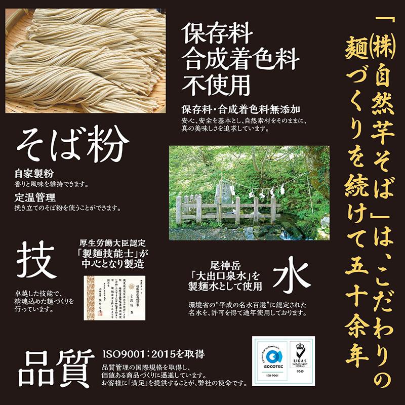 匠味自然芋そば 200g×3袋 乾麺 自然芋そば へぎそば メール便 ポイント消化