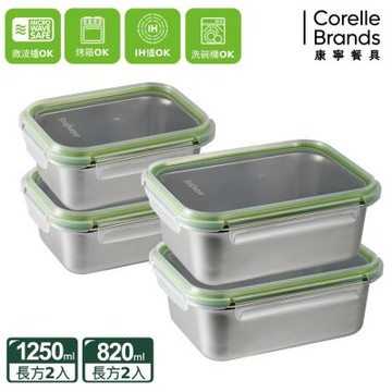 【美國康寧】Snapware 可微波304不鏽鋼保鮮盒4件組