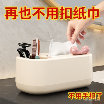 ✨可開發票#遙控器收納盒亞剋力客廳茶幾桌麵高檔床頭櫃多功能紙巾抽紙儲物盒#免運