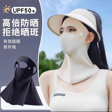🔥臺灣出貨🔥全臉臉基尼夏季新款無痕防曬麵罩全臉護後脖透氣冰絲護頸戶外開車hhfoof