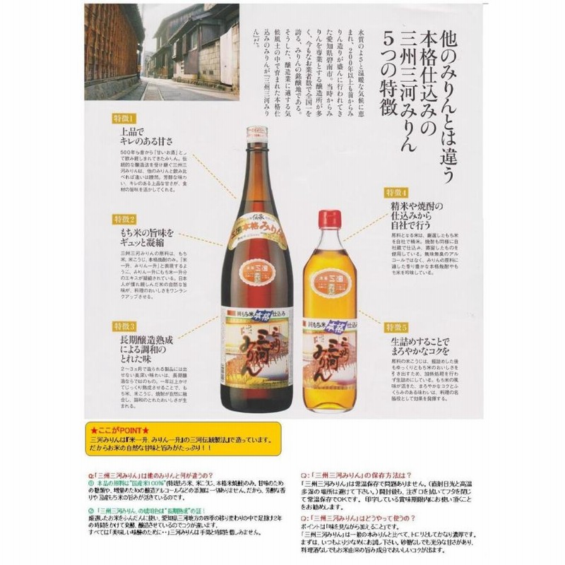 レッド系 みりん 三州 三河 みりん 1.8L 瓶 本 本 × ケース 角谷文治郎 通販 三州三河みりん 700ML その他