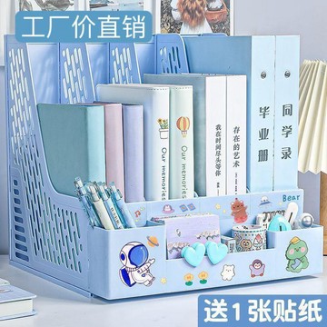 【台灣出貨】【真彩】文件框桌面文件夾架辦公桌文件收納盒籃筐檔案架資料架書欄