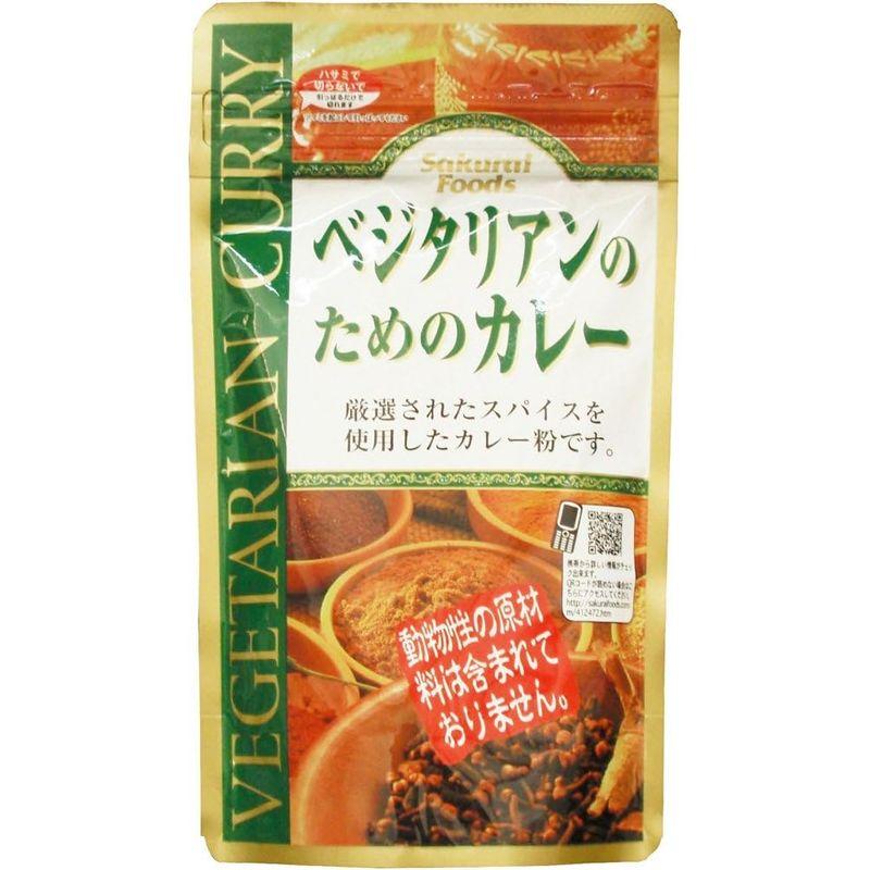 桜井食品 ベジタリアンのためのカレー 160g×12袋