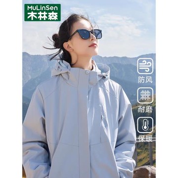 木林森戶外沖鋒衣女款冬季防風防水2024新款三合一騎行登山服外套