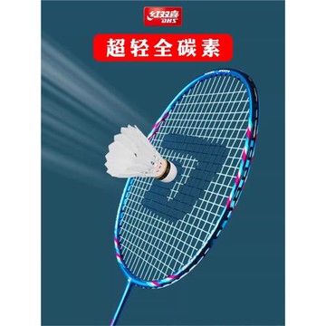 紅雙喜超輕全碳素羽毛球拍正品專業耐用型官方旗艦店雙拍耐打套裝