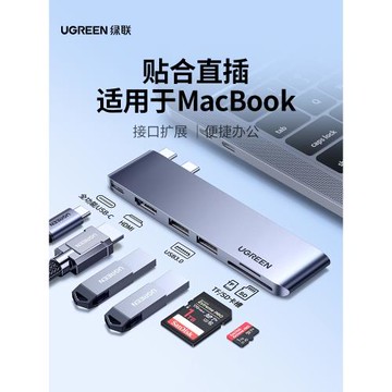 熱銷拓展塢擴展typec適用mac蘋果電腦轉接頭macbookpro筆記本投屏