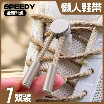 懶人免繫鞋帶繩 男女款 高低幫彈力鬆緊金屬鞋帶扣 免綁固定神器  免繫鞋帶 彈力鞋帶  免綁鞋帶 鞋扣 圓形 鞋帶繩
