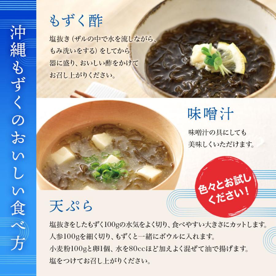 沖縄もずく 800g×3袋 食品