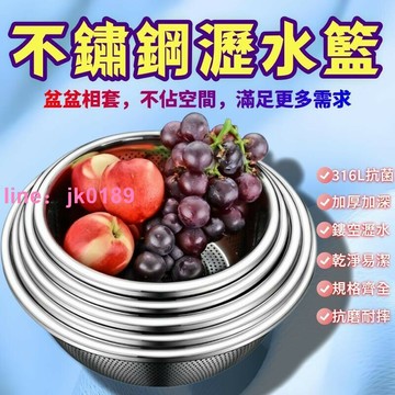 不鏽鋼瀝水籃洗菜盆廚房家用洗水果洗菜籃淘米盆篩加厚和面盆