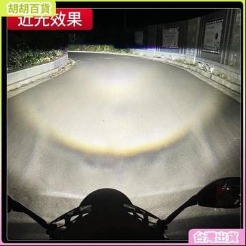 台灣熱銷🔥汽車雷射透鏡大燈直插式H4雙光透鏡自帶切線汽摩通用魚眼LED大燈裝修靈感造型感輕奢風