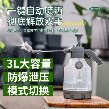 臺灣出貨📦澆花噴壺高壓壺家用氣壓式澆水消毒3L大容量園藝噴霧器加長桿萬嚮