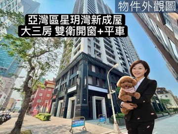 亞灣三多商圈星玥灣南北向大三房雙衛開窗尬大平車｜高雄市苓雅區三多四路