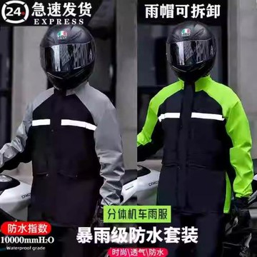 摩托車雨衣雨褲套裝分體男全身防暴雨機車防風防水騎行服批發時尚