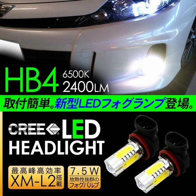 エスティマ 50系 前期 Led フォグランプ Hb4 Ledフォグバルブ フォグライト 7 5w 超高性能ledライト 車検対応 電装パーツ 通販 Lineポイント最大0 5 Get Lineショッピング