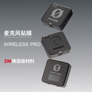 美本堂 適用于RODE 羅德 Wireless PRO 一拖二無線領夾麥克風保護膜貼紙貼膜3M