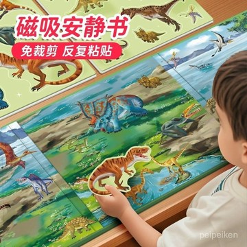 【臺灣-出貨】磁力安靜書新款男童貼紙書恐龍磁力貼男孩磁鐵磁吸免裁剪兒童玩具 LJUY