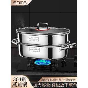 德國BOMS蒸魚鍋蒸鍋家用神器多功能加厚橢圓麥飯石饅頭包子電磁爐