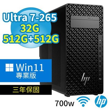 HP Z2 商用工作站 Ultra 7-265/32G/512G SSDx2/Win11專業版/700W/三年保固