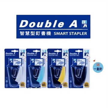 Double A 智慧型 釘書機 訂書機 DAMS1800 (省力+平針) (適用10號釘書針)【APP滿額下單4%點數(單一帳號最高1000點)】7/31止